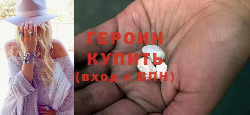 Героин Heroin Карачаевск